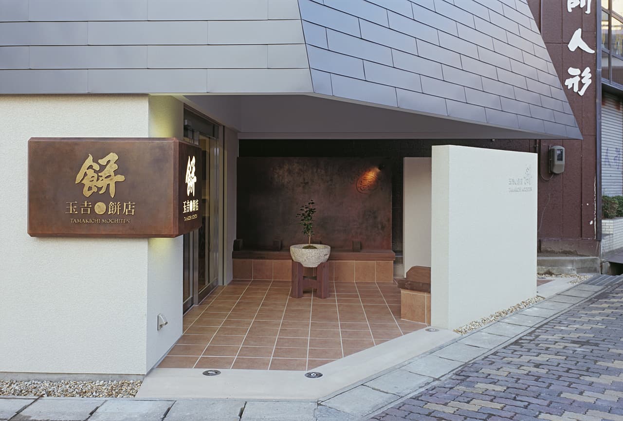 大阪の建築家・中平勝が設計した角地に建つ店舗付き住宅