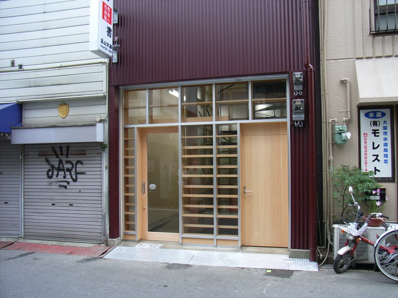 大阪の建築家・中平勝が設計した本屋のリノベーション外観
